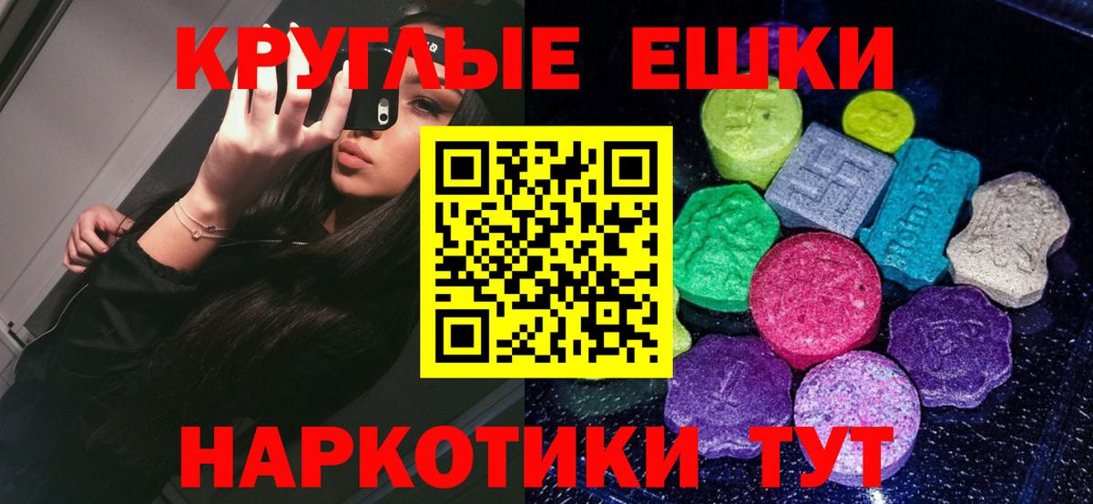 Курган  ЭКСТАЗИ ешки  Вход с VPN 