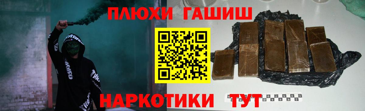 где продают   Вход с VPN  Курган  Гашиш Изолятор  ГАШ 