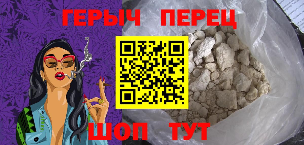 ГЕРОИН  ГЕРОИН Афган  Вход с VPN  Курган 