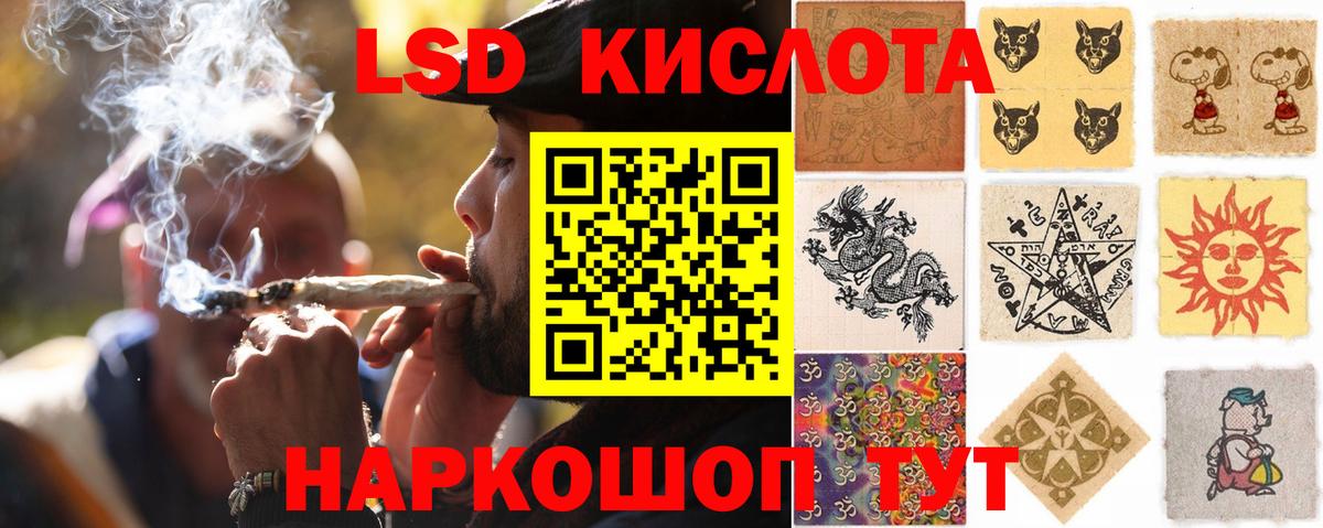 LSD-25 экстази кислота  ЛСД экстази ecstasy  Курган  ЛСД экстази  Вход с VPN 