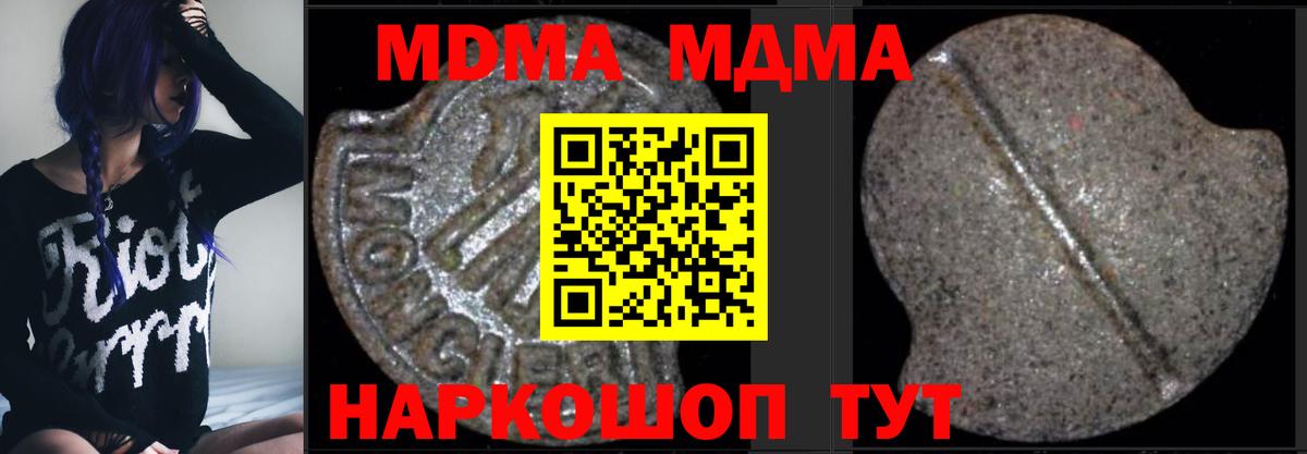 Курган  MDMA crystal  MDMA VHQ  Вход с VPN 