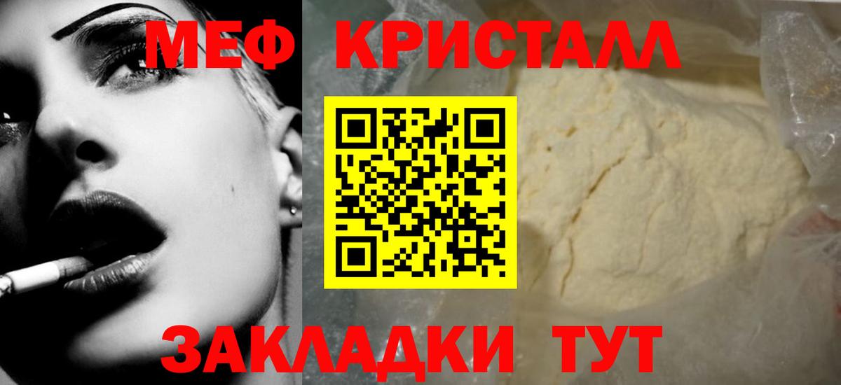 Мефедрон мяу мяу  Вход с VPN  Курган  MEGA как зайти  МЯУ-МЯУ мука  Меф 