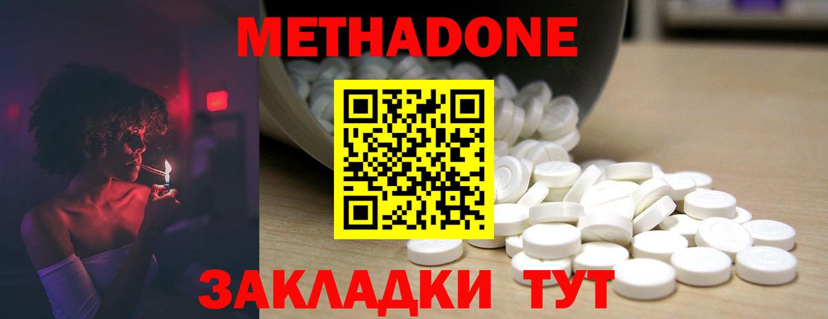 hydra   МЕТАДОН VHQ  Вход с VPN  Курган  Метадон кристалл 