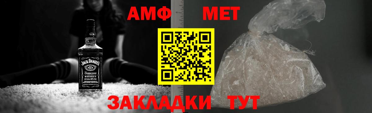 Курган  МЕТАМФЕТАМИН винт  Вход с VPN 
