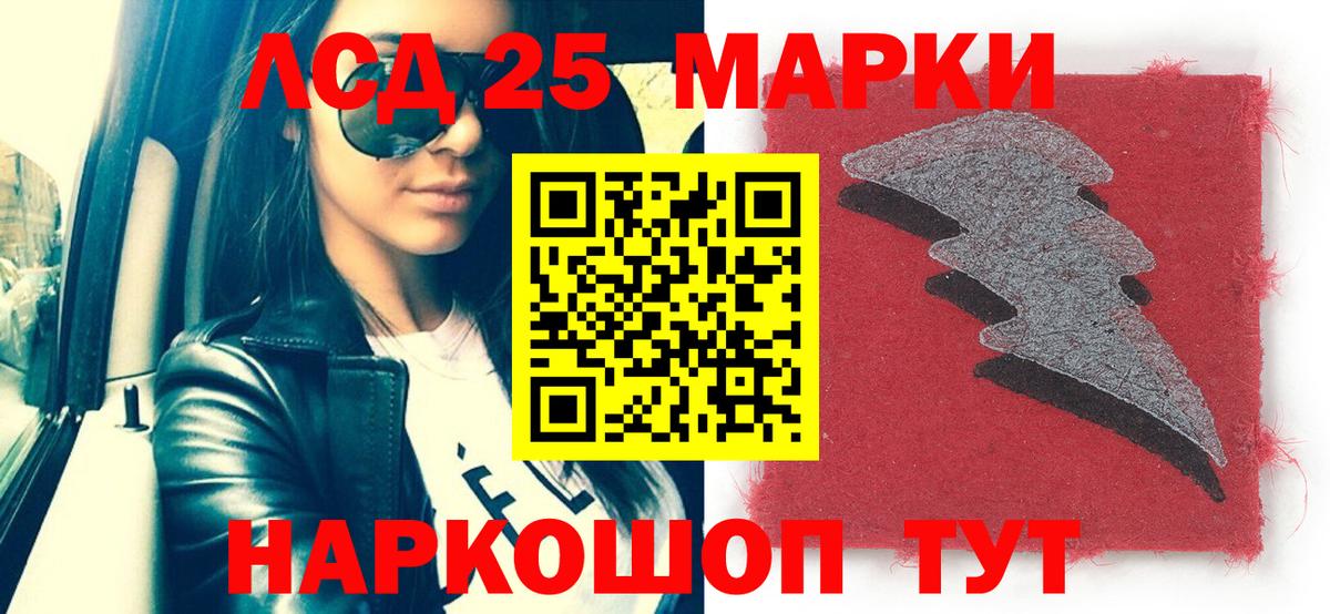 Наркотические марки 1,5мг  даркнет сайт  Курган  Вход с VPN 