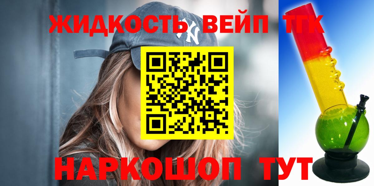 Дистиллят ТГК Wax  Вход с VPN  Дистиллят ТГК гашишное масло  Курган 